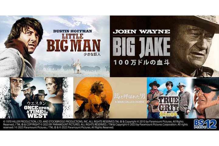 BS12�A����5�^�C�g���ꋓ�����u�����������Ղ�v�B6/9����3����