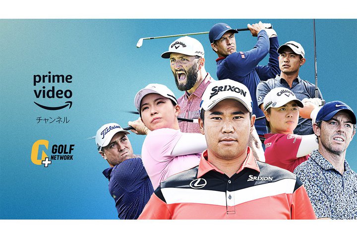 Prime Video���`�����l���uGOLF NETWORK PLUS�v�ɂāA�S�ăI�[�v���^�S�p�I�[�v���Ȃǔz�M�J�n