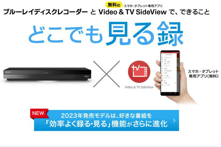 �\�j�[�A�X�}�z�A�v���uVideo & TV SideView�v���A�b�v�f�[�g�B�㏑���^��ݒ肪�A�v����ŉ\��