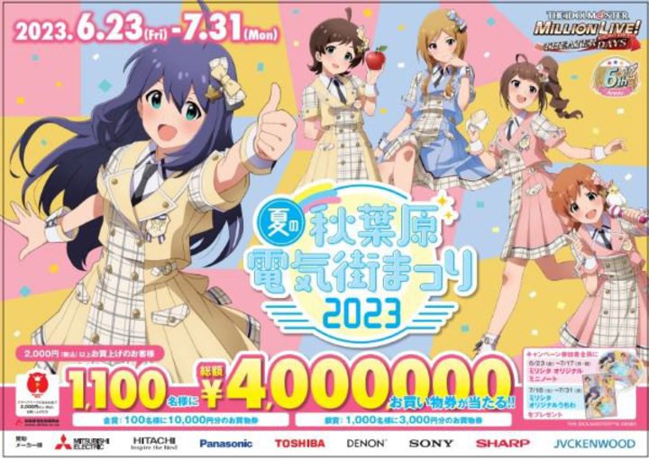 uACh}X^[ ~ICuIVA^[fCYvmxeBzzBĂ̏HtdCX܂6/23J