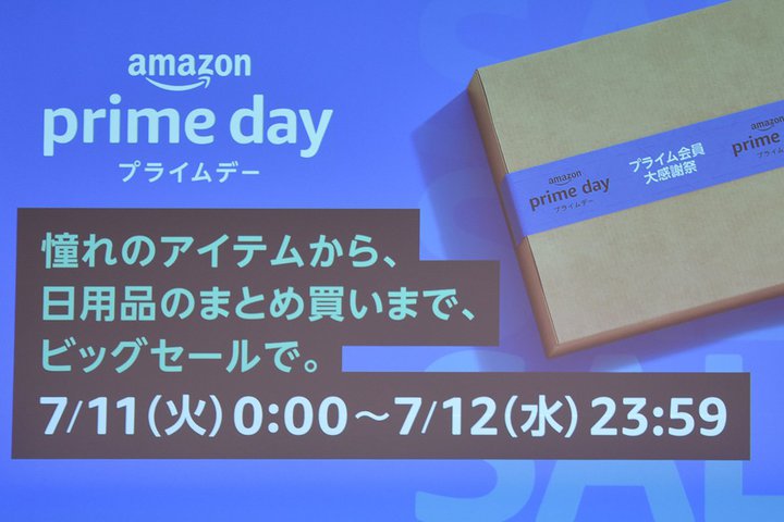 Amazon�v���C���f�[��7/11����I48���Ԃ́g���Ղ�g�J�ÁA�|�C���g�A�b�v�L�����y�[����