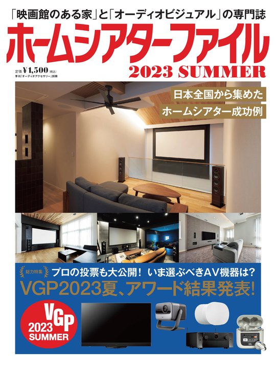 �V�n���w�z�[���V�A�^�[�t�@�C��2023SUMMER�x�A6��26�����̔��J�n