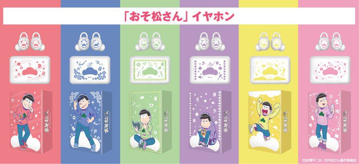 �I���L���[�ATV�A�j���u����������v�Ƃ̃R���{TWS�B�^�艺�낵�{�C�X�𓋍�