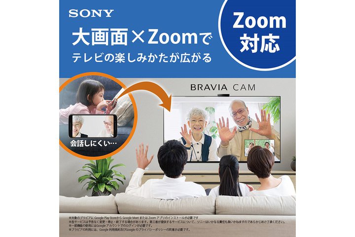 �\�j�[�ABRAVIA�̈ꕔ�@�킪ZOOM�ɑΉ��B���ʂł̃r�f�I�ʘb���\��