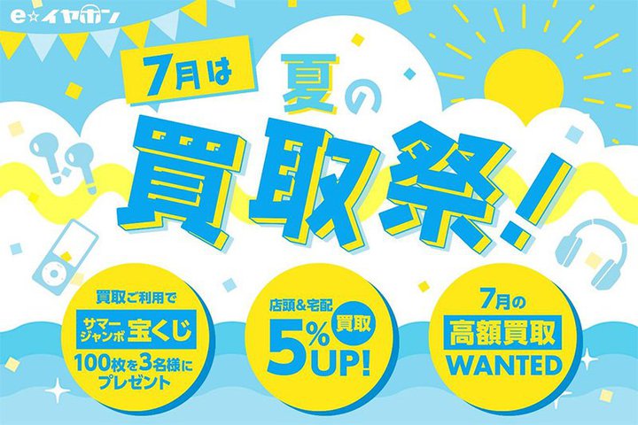 e���C���z���A���I�ŃT�}�[�W�����{�󂭂�100��������u�Ă̔���Ղ�v�B����z�A�b�v��