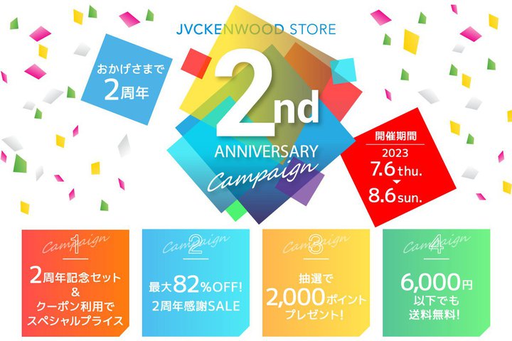 JVC�P���E�b�h�X�g�A�A�J��2���N�L�O�̃A�j�o�[�T���[�L�����y�[���B�ő�82���I�t�̊����Z�[���ȂǊJ��