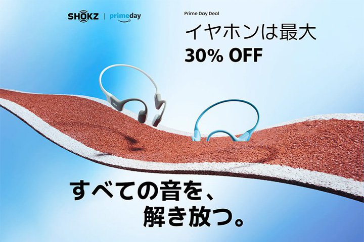 Shokz�A�uAmazon�v���C���f�[�v�ō��`���C���z���ő�30%�I�t�ɁB�Z�[���i��񎖑O���J