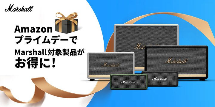 Marshall��Bluetooth�X�s�[�J�[���uAmazon�v���C���f�[�v�ɓo��B�g���N�ň��l�h��\��