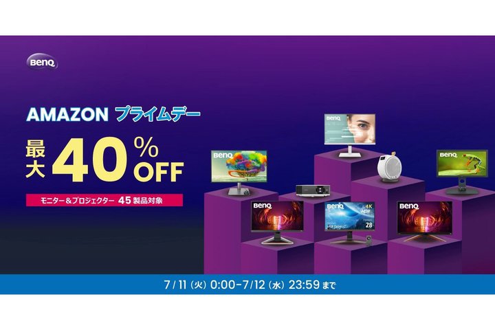 �ő�40���I�t�IAmazon�v���C���f�[��BenQ�̃��j�^�[�^�v���W�F�N�^�[�����������ɁI