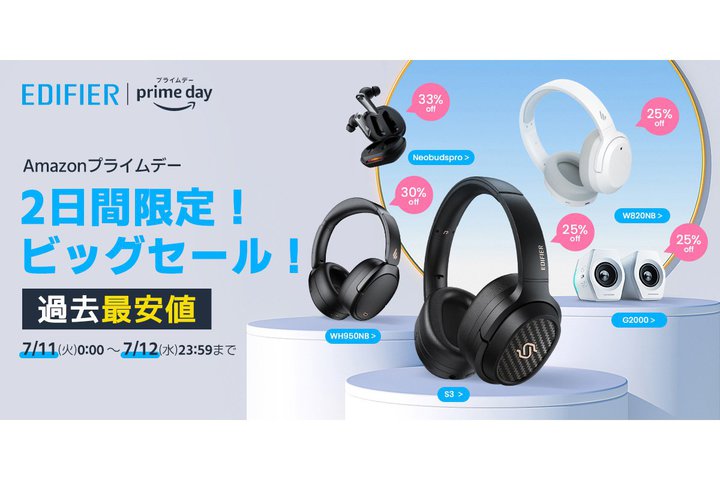 Amazon�v���C���f�[�AEDIFIER���i���g�ߋ��ň��l�h�B�ő�57%�I�t�ő����o��I