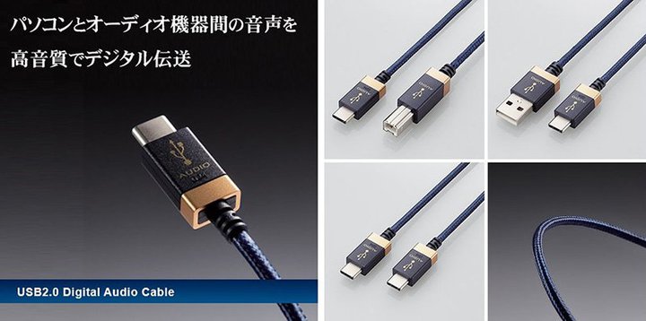 �G���R���A�I�[�f�B�I�p�r���ӎ��������ϋvUSB�P�[�u��