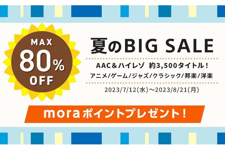 mora�A��3,500�^�C�g�����v���C�X�I�t�I�ő�80���I�t�́u�Ă�BIG SALE 2023�v�B8/21�܂�