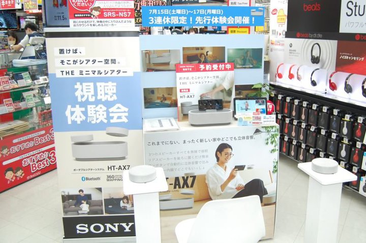 �r�b�N�J�����A�\�j�[�̃V�A�^�[�V�X�e���uHT-AX7�v�����O��s�������3�A�x�ɊJ�Ò��B�L�y���X�Ȃ�4�X�܂�