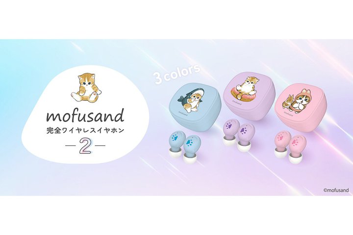 �����d�q�H�ƁA�T���ɂ��E�����ɂ��Ȃǃf�U�C�������umofusand���S���C�����X�C���z��2�v