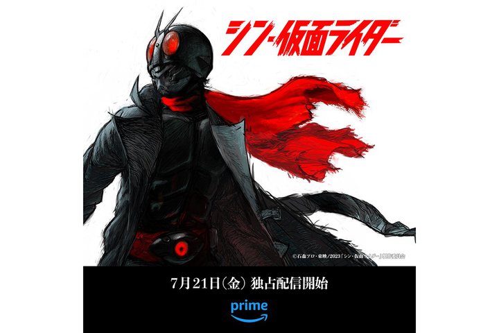 ����AAmazon Prime Video�ɂ������Ă���B�w�V���E���ʃ��C�_�[�x������Ɛ�z�M�{��7/21����