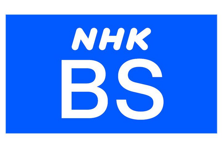 NHK�ABS�`�����l��������̋�̓I�Ȕԑg�Ґ������\�B���M�����[�ԑg�̔p�~�قڃi�V