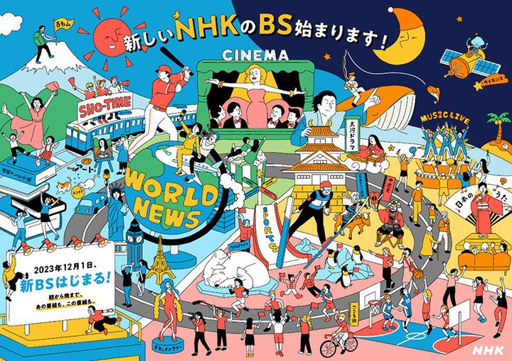 NHK�A�VBS�`�����l���́u�e�[�}�p�[�N�̂悤�Ȃ��́v�B�ԑg�Ґ��̔w�i�����