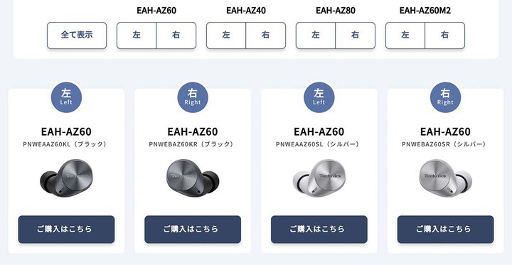 �e�N�j�N�X�A���S���C�����X�C���z���̕Б��������w���ł���悤��