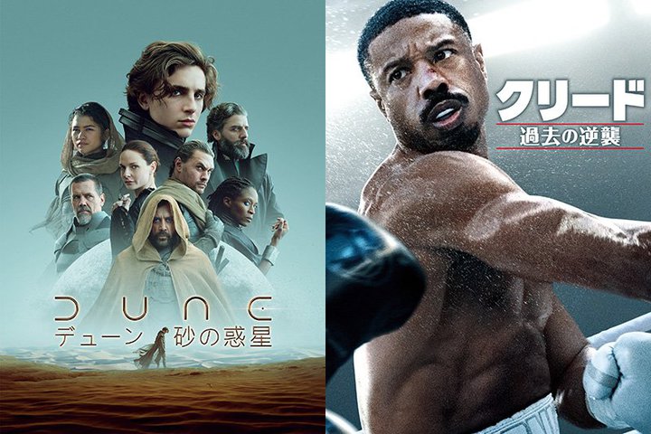 Prime Video�A�wDUNE/�f���[�� ���̘f���x�ȂǓƐ�z�M�B8���z�M��i���X�g���\