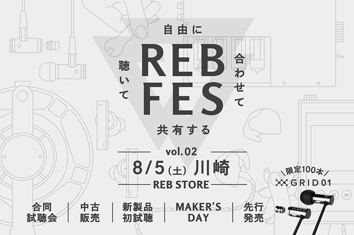 final�A�o���C�x���g�uREB fes vol.02�����v��8/5�J�ÁB���c�X�܁uREB STORE�v�ɂ�