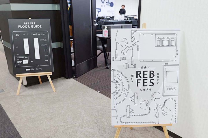 final�̐V�I�[�f�B�I�C�x���g�uREB fes vol.1�v�{���J�ÁB�����ւ̎����@�ȂǑ����`�������W���O�ȓ��e��