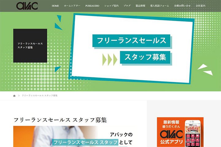 �A�o�b�N�A�u�t���[�����X�Z�[���X�v�X�^�b�t��W��