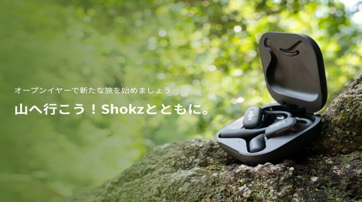 Shokz�A�����ӂ����Ȃ����S���C�����X�uOpenFit�v�������� �g�R�̓��L�O�L�����y�[���h 