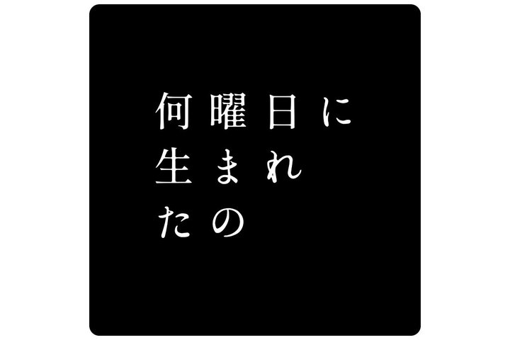 �n�C�Z���X�A�e���r�����n�h���}�w���j���ɐ��܂ꂽ�́x��4K�t���e���r�Ŕ��p����