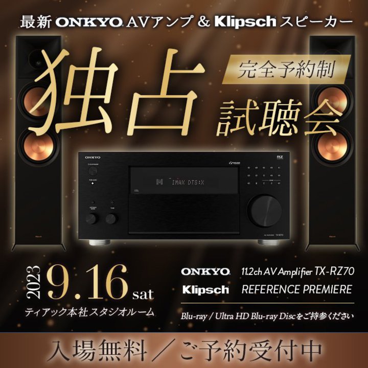 �e�B�A�b�N�A�I���L���[AV�A���v��Klipsch�X�s�[�J�[�̓Ɛ莎�����9/16�J��