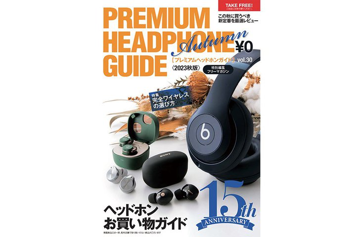 �w�v���~�A���w�b�h�z���K�C�h�x�ŐV���ƂȂ�VOL.30���z�z�J�n�I