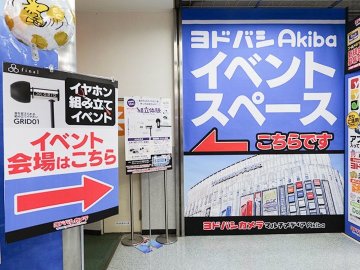 final�u�C���z���g���̌��� �`���[�j���O ver.�v�A���h�o�VAkiba�Ŗ�6�N�Ԃ�ɊJ��