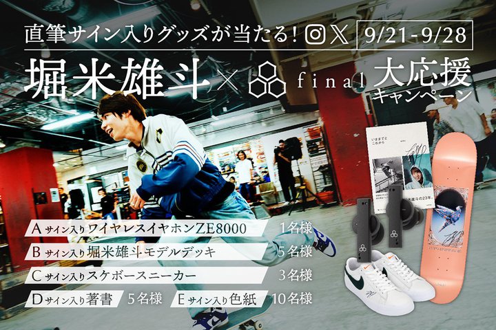 finalAp[gi[_ԃXP[g{[_[ xėYl̒MTCObYLy[