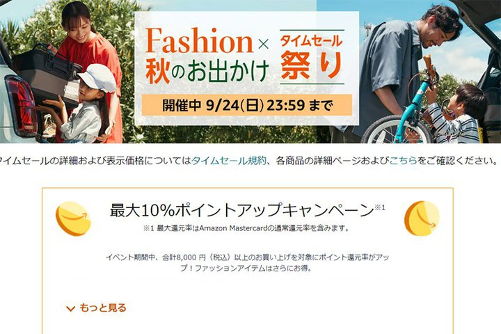 Amazonut@bV~Ĥo^CZ[ՂvA9/24ŏIB|[^ud