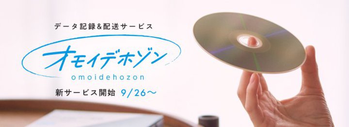 pCIjAAʐ^⓮100Nۑłf[^L^zT[rXuICfz]v񋟊Jn