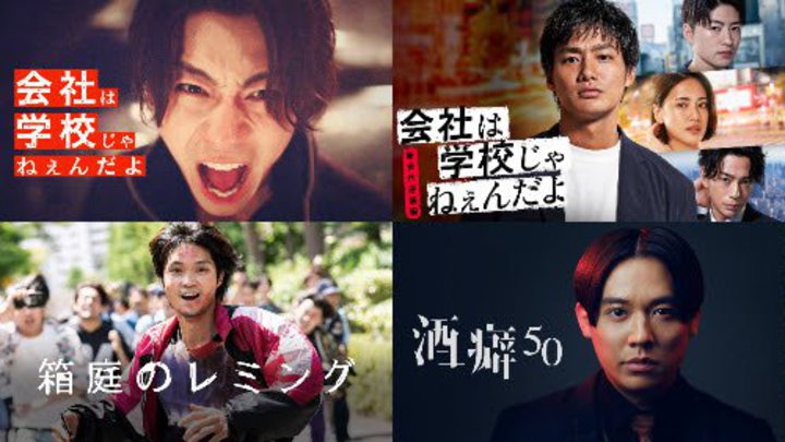 ABEMÃIWih}Ef8iANetflixŐEzMBwЂ͊wZ˂񂾂xȂ