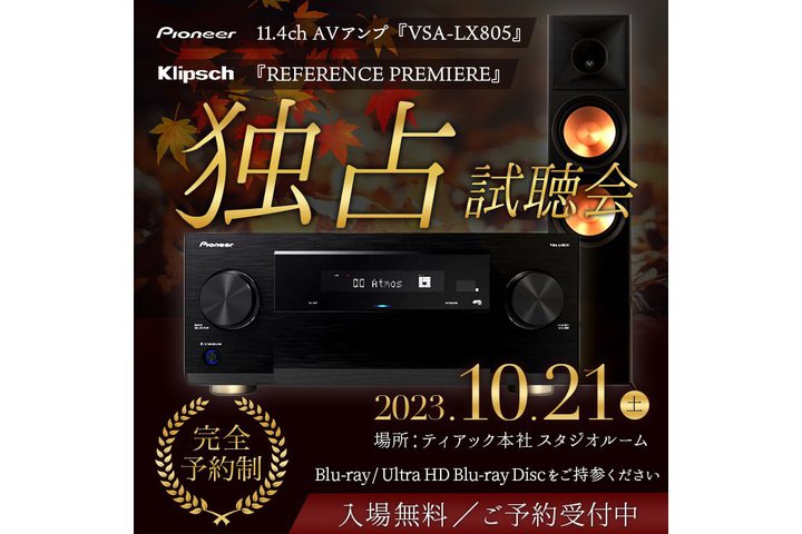 eBAbNApCIjAAVAvKlipschXs[J[̓Ɛ莎10/21JÁBe1g