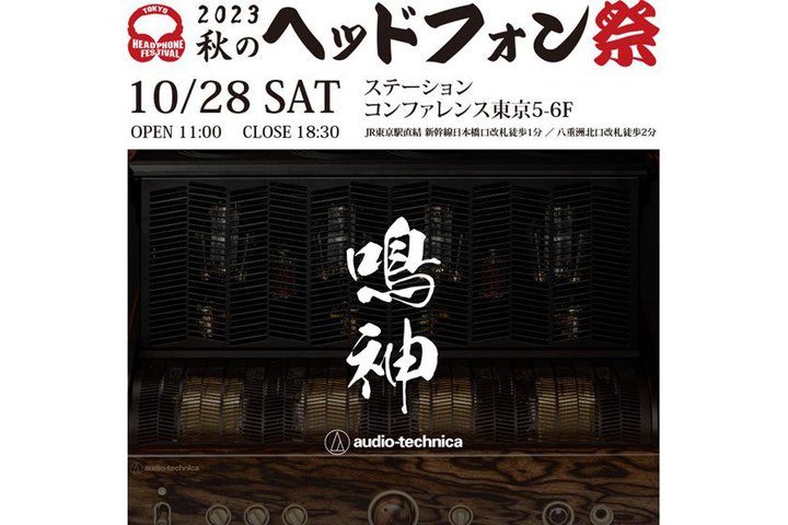 uH̃wbhtH2023v10/28JÁBI[fBIeNjJ́u_iNARUKAMIjvW