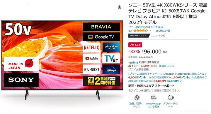 yAmazonZ[z\j[BRAVIA50^4Kter33%It10~؂I
