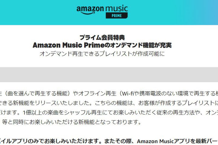 Amazon Music PrimeAIf}hĐEItCĐEXLbv\ɁBő100Ȃ܂