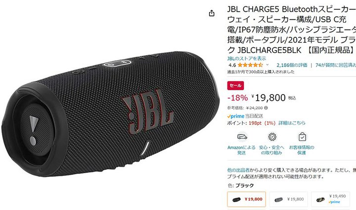 yAmazonZ[zJBL̖hEho|[^uBTXs[J[18%It2~؂ɁI