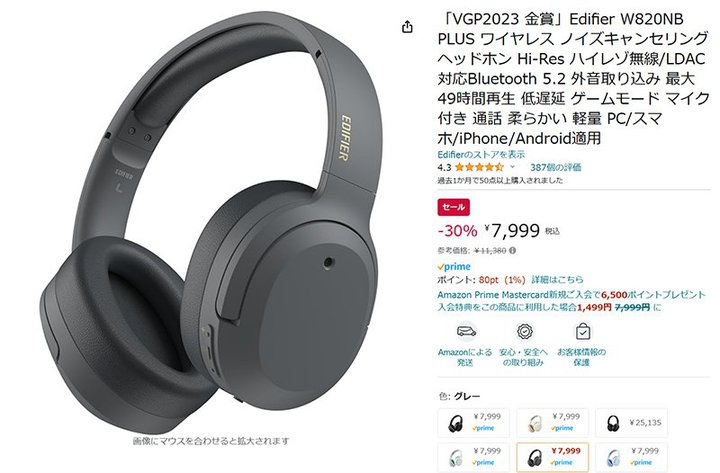 yAmazonZ[zVGP2023܂LDACΉCXwbhz30%ItɁI