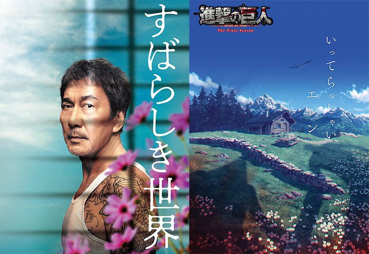 Prime VideoALi剉w΂炵Exwi̋l The Final Season Part 4xȂ11zM