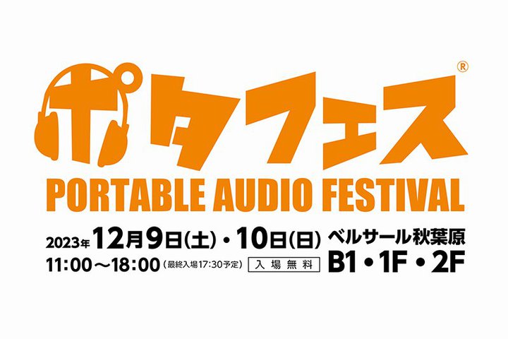 u|^tFX 2023~ Htv12/9E10ɊJÁI140̍OuhW