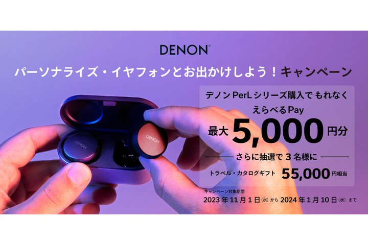 fmASCXCzuPerLV[Yvwōő5,000~̃fW^Mtgv[g