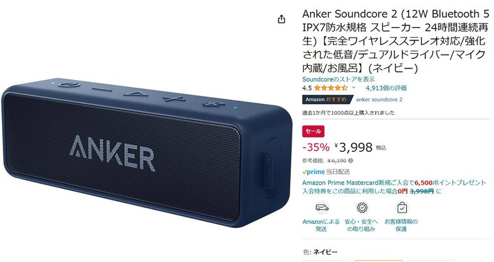 yAmazonZ[zAnkerIPX7hXs[J[uSoundcore 2v4,000~؂ɁI