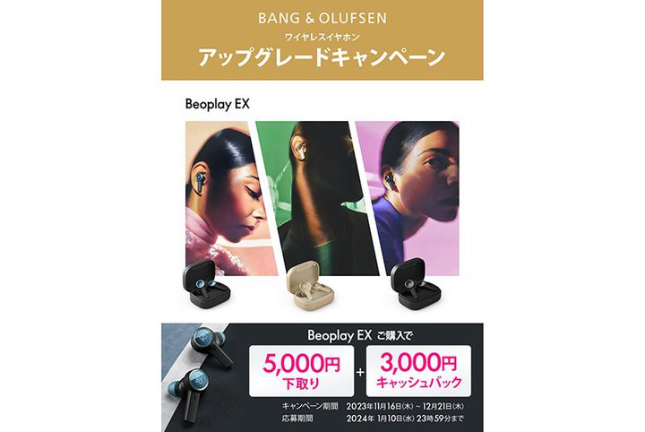 Bang & OlufsenASCXCzuBeoplay EXvő8,000~ItLy[