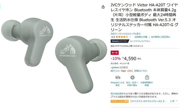 yAmazonZ[zrN^[̃XeBbN^SCXuHA-A20Tv10%ItɁI