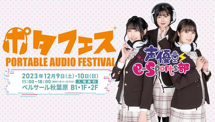 u|^tFX 2023~ HtvACxgoWuh񂪌J