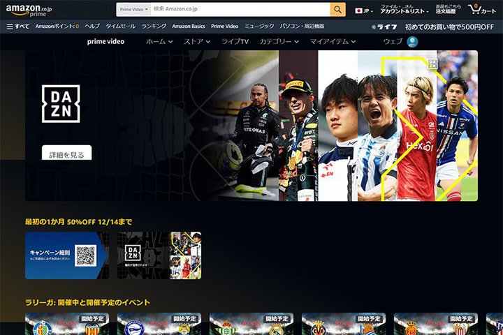 Amazon Prime VideoŁuDAZNv`l񋟊JnBzLy[