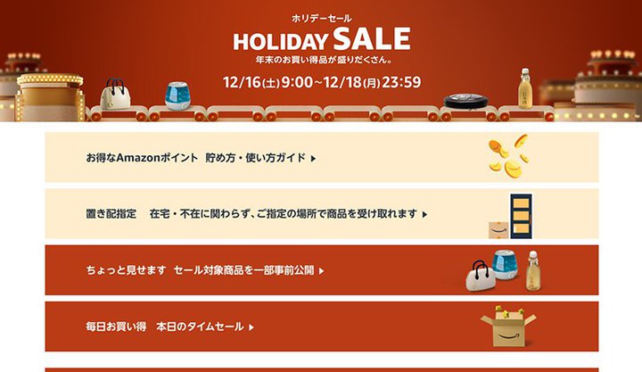 AmazonAuzf[Z[v12/163ԊJÁBZ[iꕔsJ